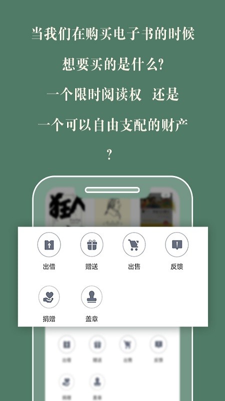 藏书馆官方版 藏书馆app免费下载