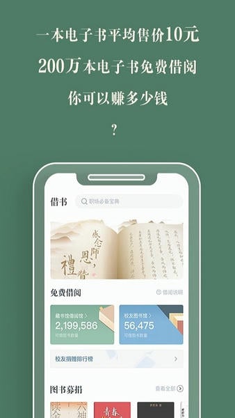 藏书馆官方版 v8.6.6 安卓最新版 4