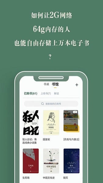 藏书馆官方版 v8.6.6 安卓最新版 3