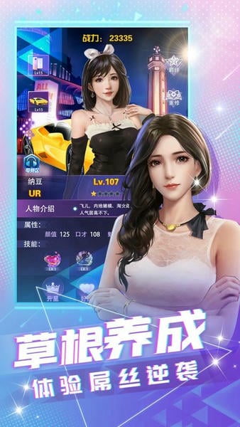大商战游戏 v8.1 安卓版 0