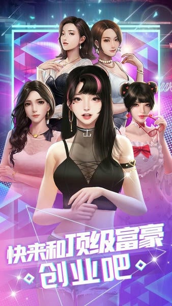 大商战游戏 大商战手游