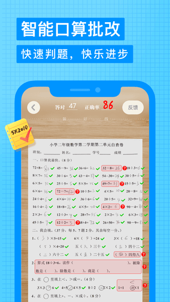 网易有道少儿词典 v1.4.28 安卓最新版 0