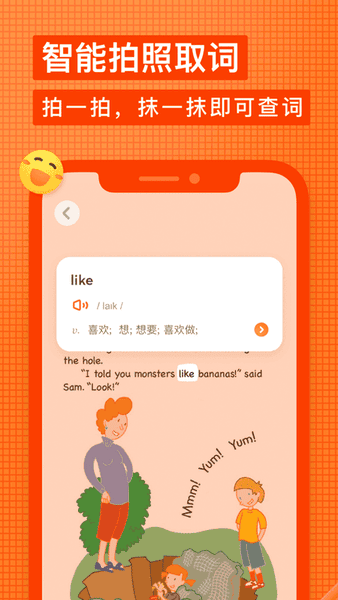 网易有道少儿词典 v1.4.28 安卓最新版 3