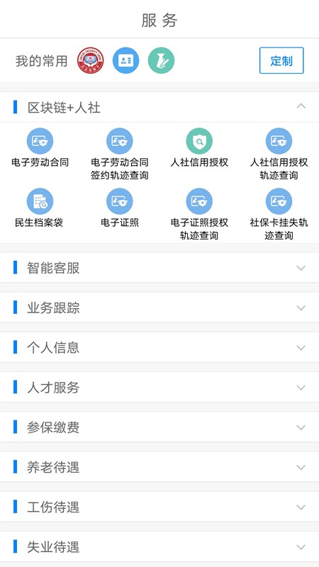 南宁智慧人社最新版本 v2.15.58 安卓版 0
