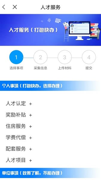 南宁智慧人社最新版本 v2.15.58 安卓版 2