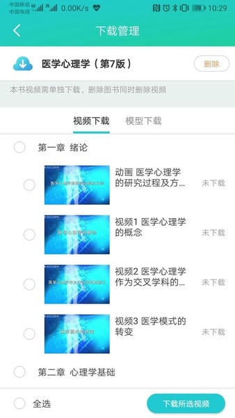 人卫图书增值最新版 人卫图书增值app官方下载