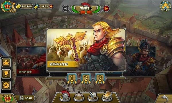 欧陆战争5帝国官方手游 v2.6.12 安卓最新版 0