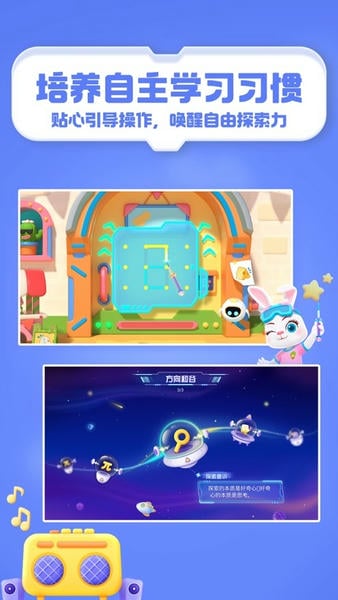 洪恩编程官方版 v2.6.2 安卓版 1
