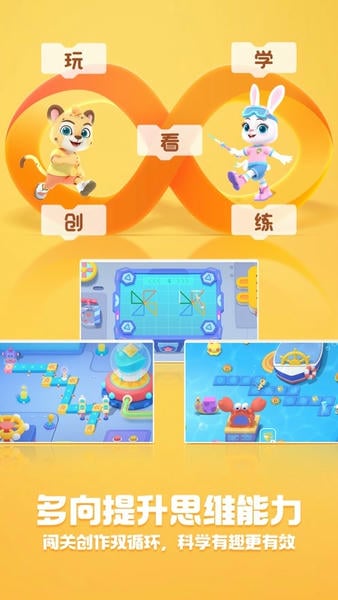 洪恩编程 洪恩编程app下载