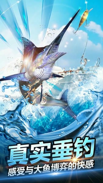 钓鱼大师模拟器手游 v1.6.4 安卓版 2