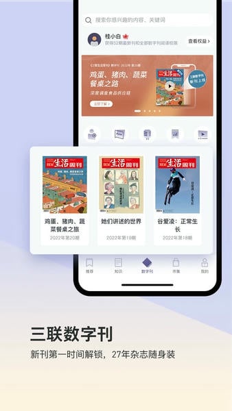 三联中读官方版 v10.8.1 安卓版 0