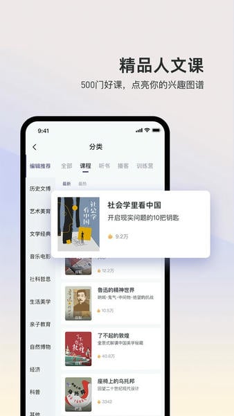 三联中读官方版 v10.8.1 安卓版 1
