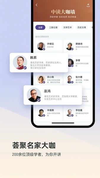 三联中读官方版 三联中读app下载