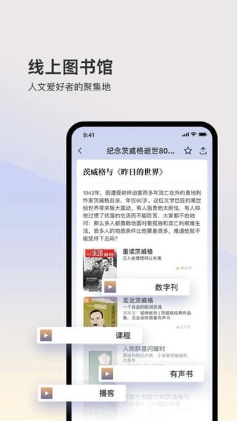 三联中读官方版 v10.8.1 安卓版 3