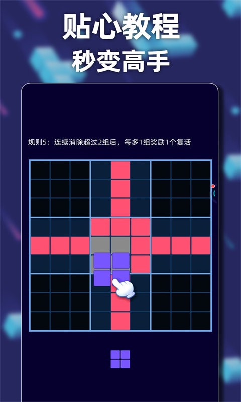 新俄罗斯方块最新版 v3.0.27 安卓版 0