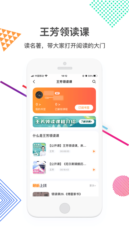 好芳法课堂手机版 v3.13.1 安卓版 2