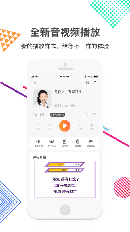 好芳法课堂 好芳法课堂app下载