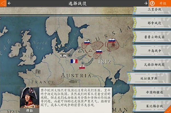 欧陆战争4游戏 v1.5.6 安卓最新版 2