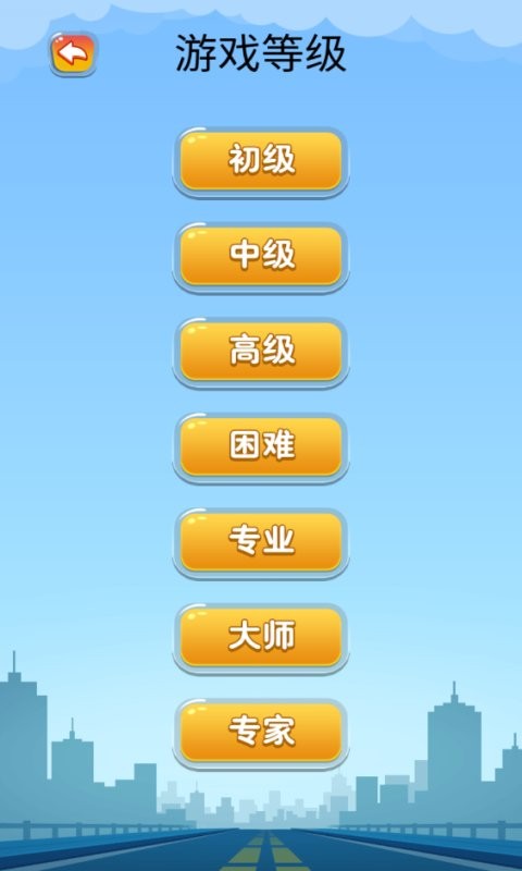 开出停车场官方版 v1.12 安卓版 0