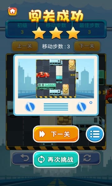开出停车场官方版 v1.12 安卓版 2