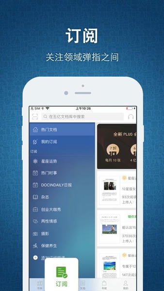 豆丁书房手机版 豆丁书房app免费下载