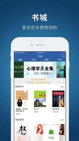 豆丁书房手机版 v5.0.5 安卓官方版 1