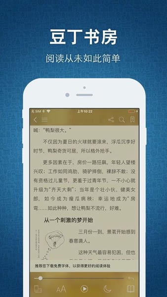 豆丁书房手机版 v5.0.5 安卓官方版 4