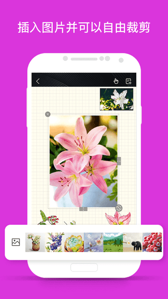千本笔记电子手帐免费 v3.30.0.1 安卓版 2