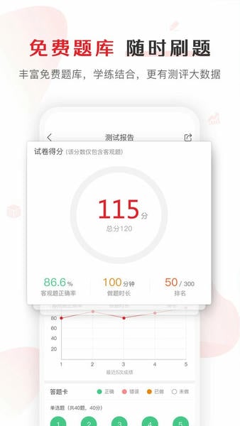 库课网校2025最新版 v7.4.3 安卓版 0