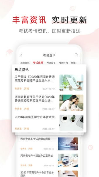 库课网校手机版app下载