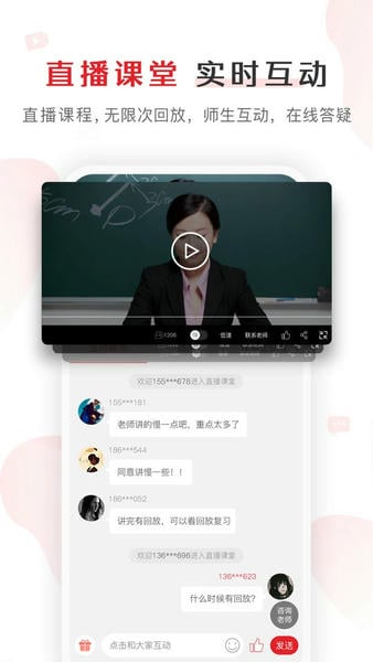 库课网校2025最新版 v7.4.3 安卓版 1