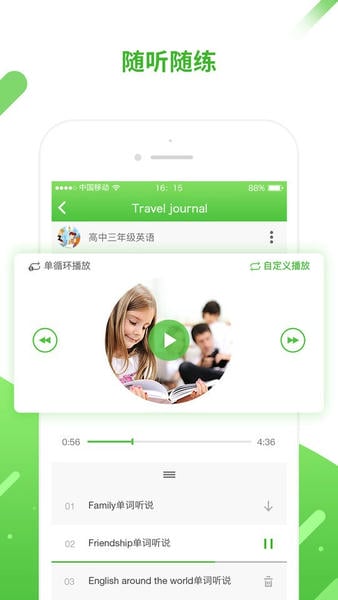 口语易学生版 v5.7.4 安卓版 0
