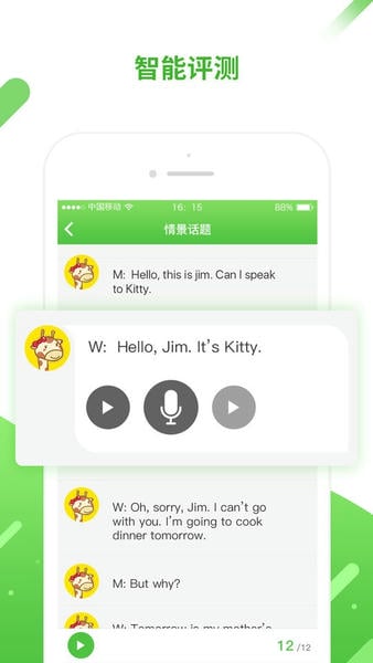 口语易学生版 v5.7.4 安卓版 1
