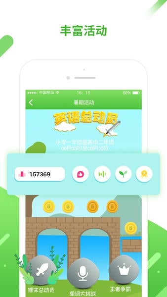 口语易学生版 v5.7.4 安卓版 2