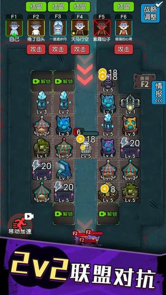 防不胜防手机版 v1.0.0.0 安卓版 2