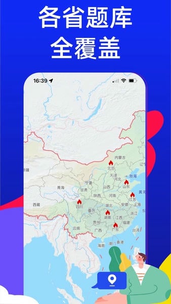 安全员考试宝典软件(安全员考试通) v2.1.0 安卓版 0