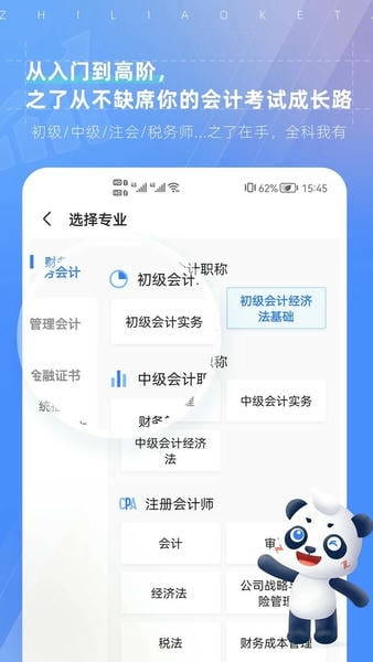 知了课堂手机版(改名之了课堂) v5.6.1 安卓版 2