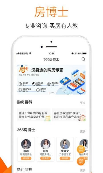 365淘房客户端 v8.5.6 安卓版 2