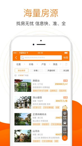 365淘房客户端 v8.5.6 安卓版 0