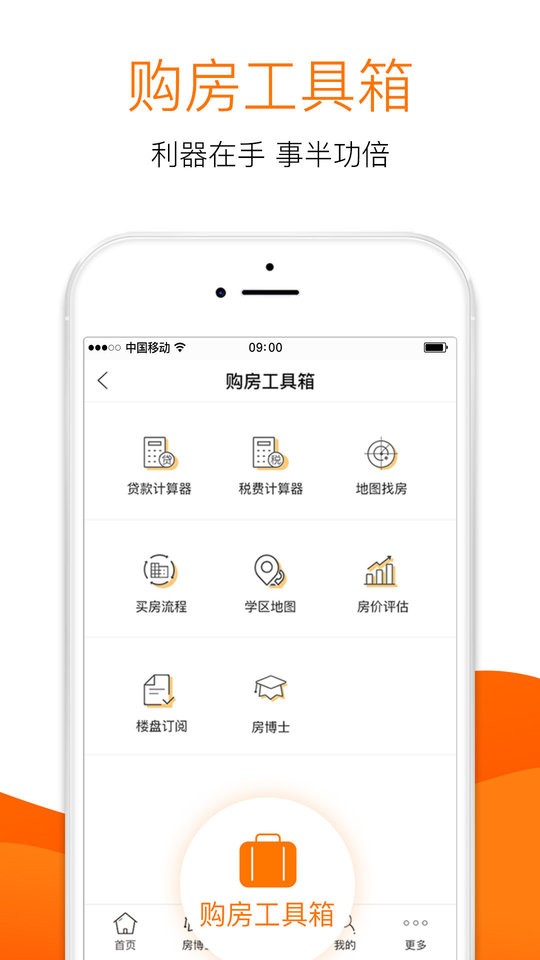365淘房客户端 365淘房网app下载