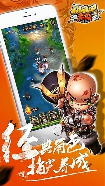 翻滚吧主公官方版 v2.3.1 安卓版 0