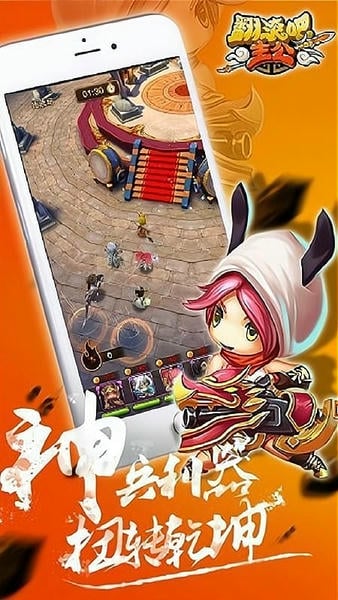 翻滚吧主公官方版 v2.3.1 安卓版 3