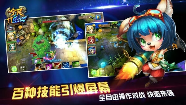 全民打boss最新版 v1.2.10 安卓版 0
