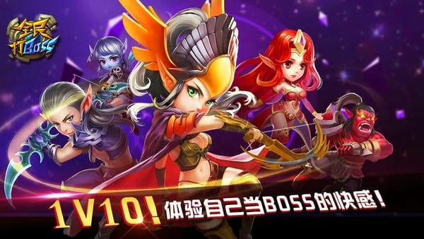 全民打boss最新版 全民打boss下载莫邪游戏