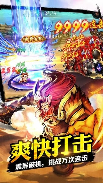 格斗江湖手游最新版 v1.17.05.17 安卓版 1