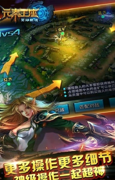 元素王座手游 v1.01.00 安卓版 1