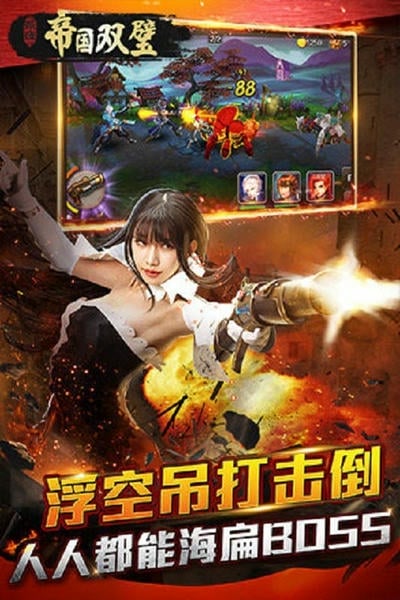 永夜之帝国双璧游戏 v1.08.01 安卓版 0