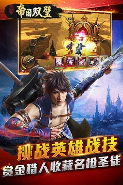 永夜之帝国双璧游戏 v1.08.01 安卓版 2