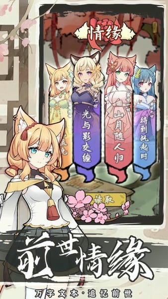 我要养狐妖2下载