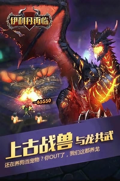 伊利丹再临官方版 v2.1.0 安卓版 0